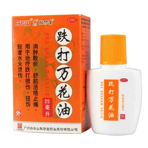 敬修堂 Сломанное масло Wanhua 25 мл