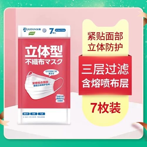 Одноразовая дышащая детская медицинская маска для взрослых