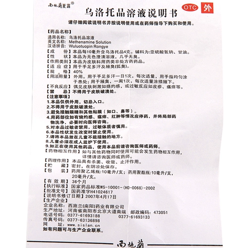 西施兰 Xialu uloto раствор раствор рука и нога азин, висящий частичный запах тела мужская головоломка    0 мл