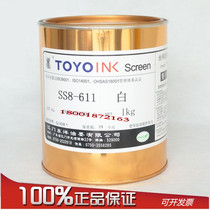 Toyo ink SS8-911 black ABS611 white acrylic 614 silk screen 141 red with universal ticket