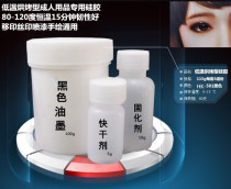 Adult products silicone ink human body silicone ink low temperature baking silicone ink sex products silicone ink