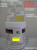 Self-drying silicone ink baking-free KGJ ink white silicone ink black color swimming cap ink set