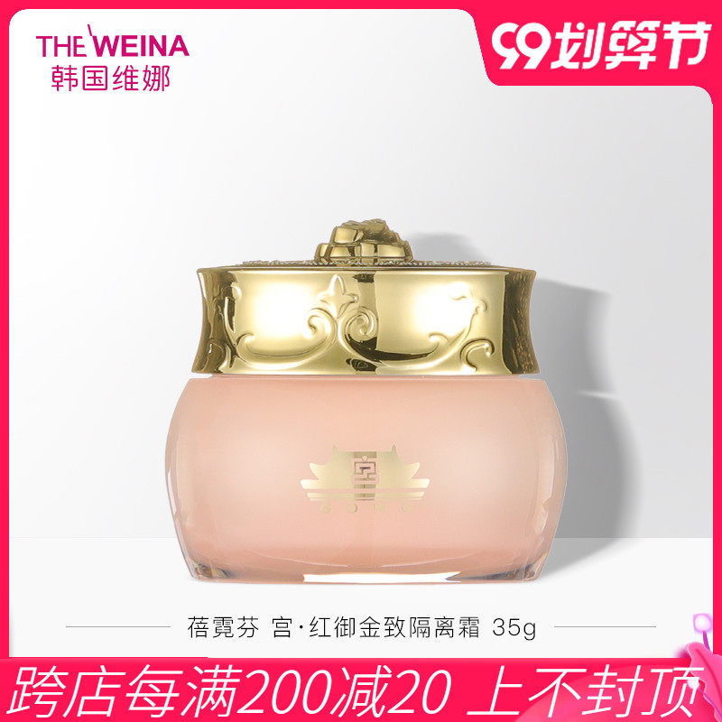 South Korea's Vina Beni Fen Palace Red Royal Gold Segregation Cream Shanghai Vina Cosmetics Isolation Concealer Brightens Skin Tone