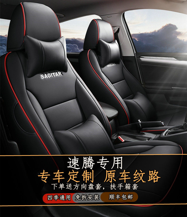 2020 new Foss Sagitar special car seat cover four seasons universal seat cushion fully surrounded seat cover 19 seat cushions