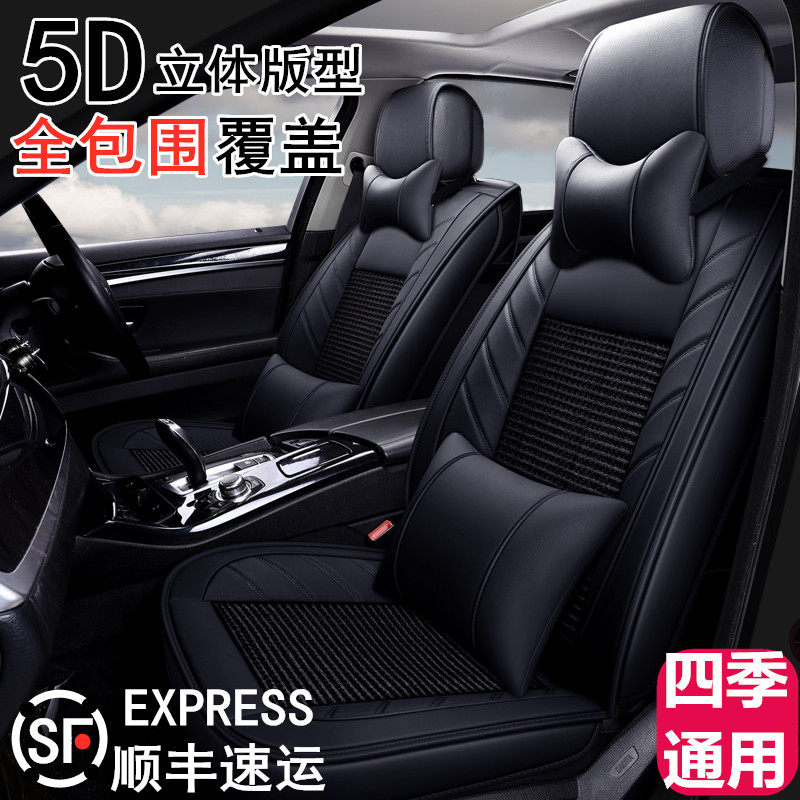 20 Beijing Hyundai Sonata special cushions Fiesta IX35 figure IX25 four seasons all-inclusive car seat cover