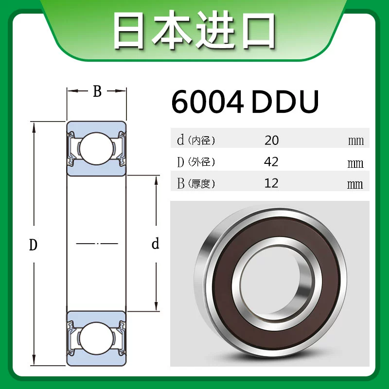 gối đỡ trục đứng Vòng bi NSK 6000 nhập khẩu 6001 tốc độ cao 6002 tắt tiếng 6003 nhiệt độ cao 6004 Nhật Bản 6005ZZ hàng đơn DDU bạc đạn 1 chiều 