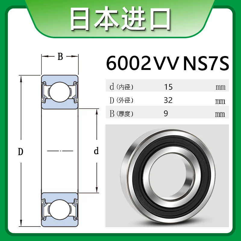 gối đỡ trục đứng Vòng bi NSK 6000 nhập khẩu 6001 tốc độ cao 6002 tắt tiếng 6003 nhiệt độ cao 6004 Nhật Bản 6005ZZ hàng đơn DDU bạc đạn 1 chiều 