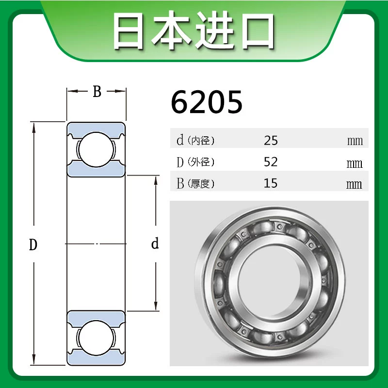 Vòng bi NSK 6200 Nhật Bản 6201 nhập khẩu 6202 tốc độ cao 6203 6204 phụ kiện 6205 Z ZZ DDU VV bạc đạn 608 