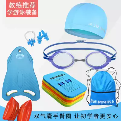 Children's swimming floating board back float set beginner full set of equipment for men and women's water board professional training auxiliary artifact