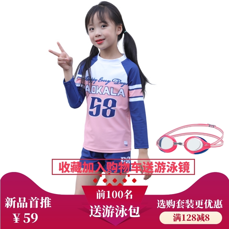 Swimsuit women's two-piece set two-piece long sleeve water park large children sunscreen quick-drying 12-year-old children student girls