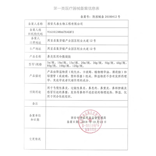 Аллергический крем ринита, застой на носе, носовой газ носа, гриб -аэрозольный аэрозольный артефакт, глифакт носа -носовая звезда.