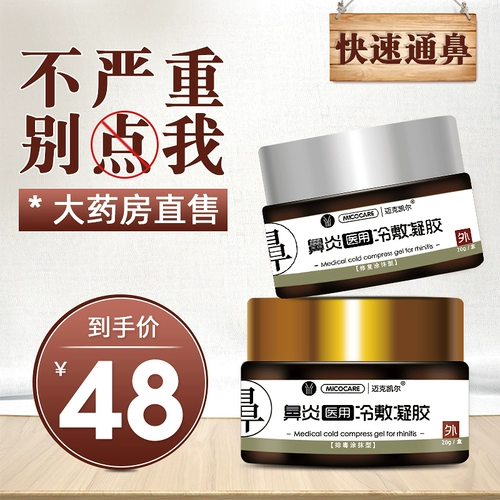 Аллергический крем ринита, застой на носе, носовой газ носа, гриб -аэрозольный аэрозольный артефакт, глифакт носа -носовая звезда.