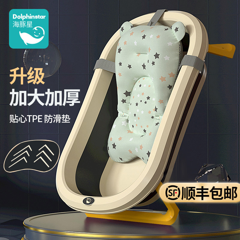 Dolphin Star Baby Bath Tub Foldable Baby Girl Bath Sits newborn boy home toddler large bucket