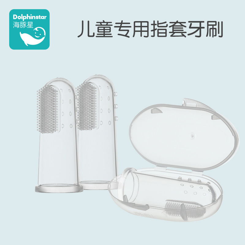 Dolphin Star baby toothbrush Three pack 0-1-2 years old children training baby tooth brush Baby silicone finger set toothbrush