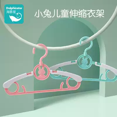 Dolphin star children's clothes rack Newborn small clothes rack Household clothes rack Baby clothes rack Baby clothes rack non-slip