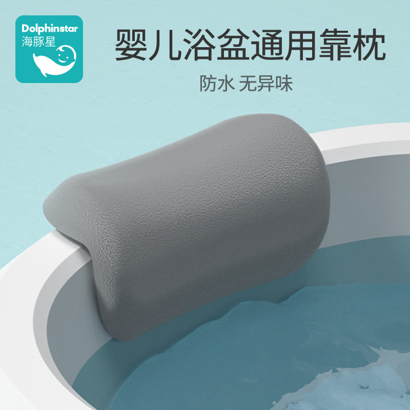 Dolphin Star baby tub Bath Tub Pillow With Pillow Baby Waterproof Non-slip Mat Bath Head Pillow Bathtub Neck Pillow