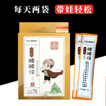 Jinyu baby and young children in chicken Jinhua Jinhua Jinhua Jinhua Jinhua Jinhua stomach and annihilated gastric annihilation eight precious powder clarifi
