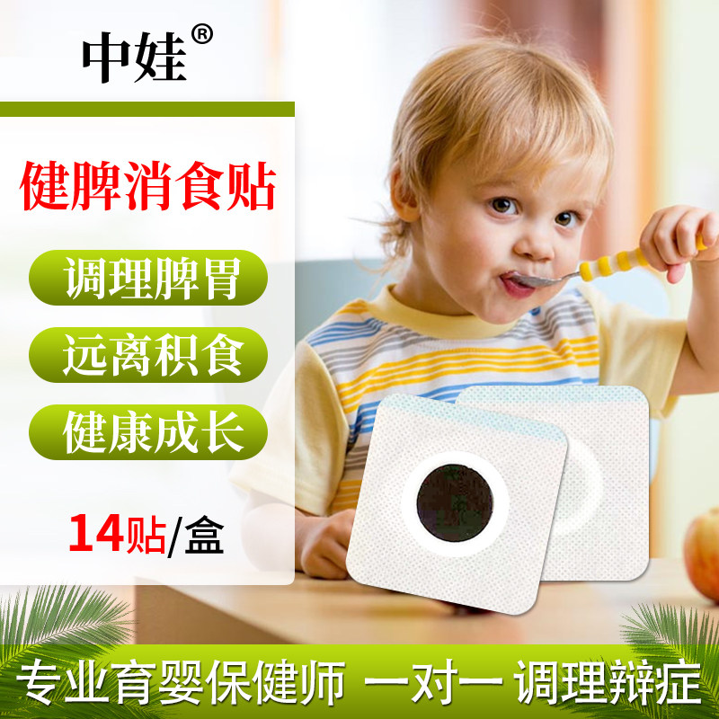 Toddler Spleen Sweet Paste Baby Toddler Stickler Stickler for baby bodybuilding pasta with children's navel Navel Stickler