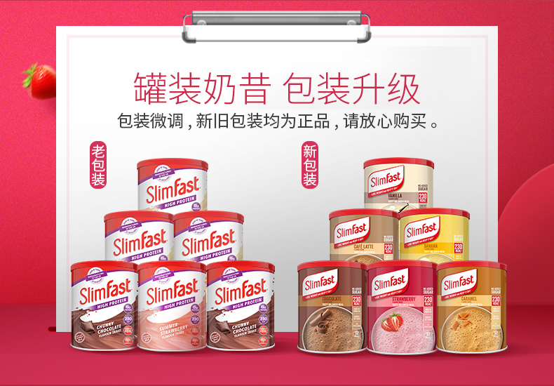 slimfast营养饱腹低热量代餐奶昔