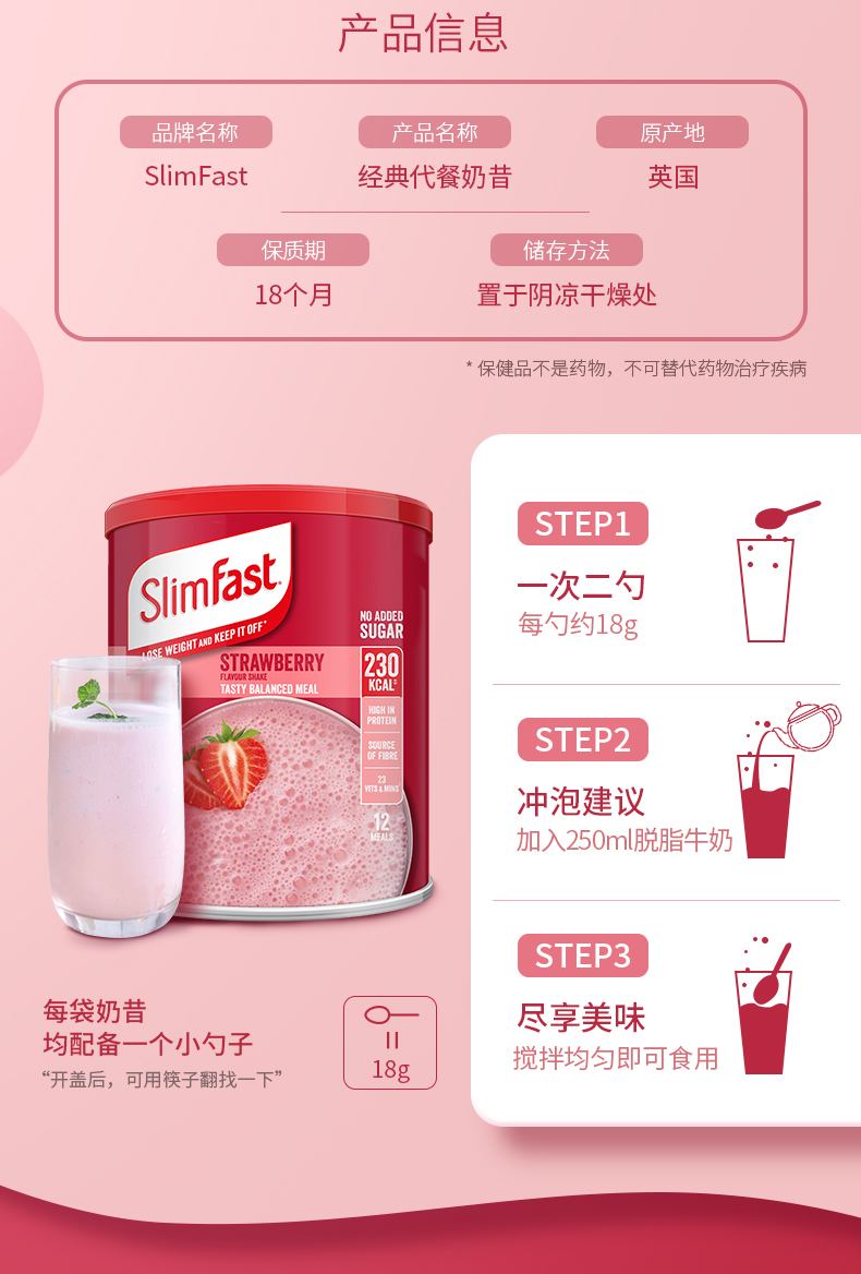 英国进口 slimfast 复合23种营养  代餐奶昔 450g/罐 图11