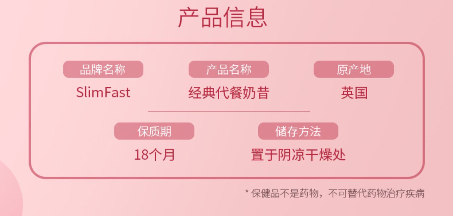 slimfast营养饱腹低热量代餐奶昔