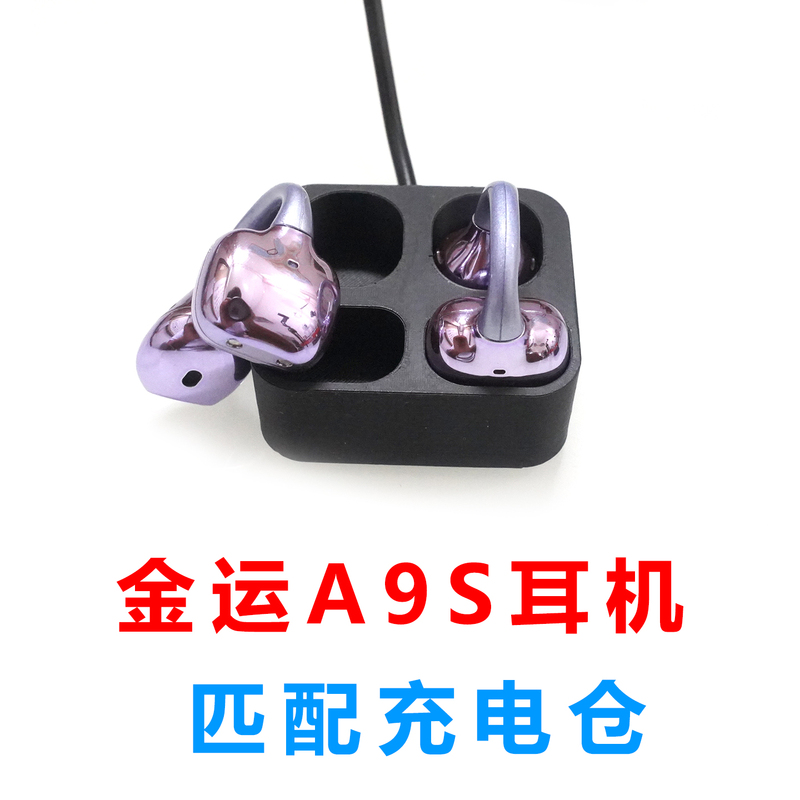 Compatible with Jin Yun Lingdong Ring A9S Bluetooth Earphones Charging Case Earphone Charger Accessories Charging Box Compatible with Jin Yun Lingdong Ring A9S Bluetooth Earphones Charging Case Earphone Charger Accessories Charging Box