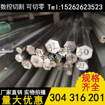 Stainless steel hexagonal bar 304 316 201 Hexagonal steel opposite side 3-150mm cold drawn flat steel profile flat strip cutting zero
