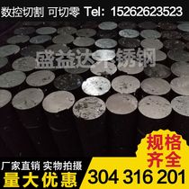 Stainless steel pipe black rod round rod 304 solid rod Stainless steel Mao Yuan Guangyuan Yuan Gang round rod can be cut