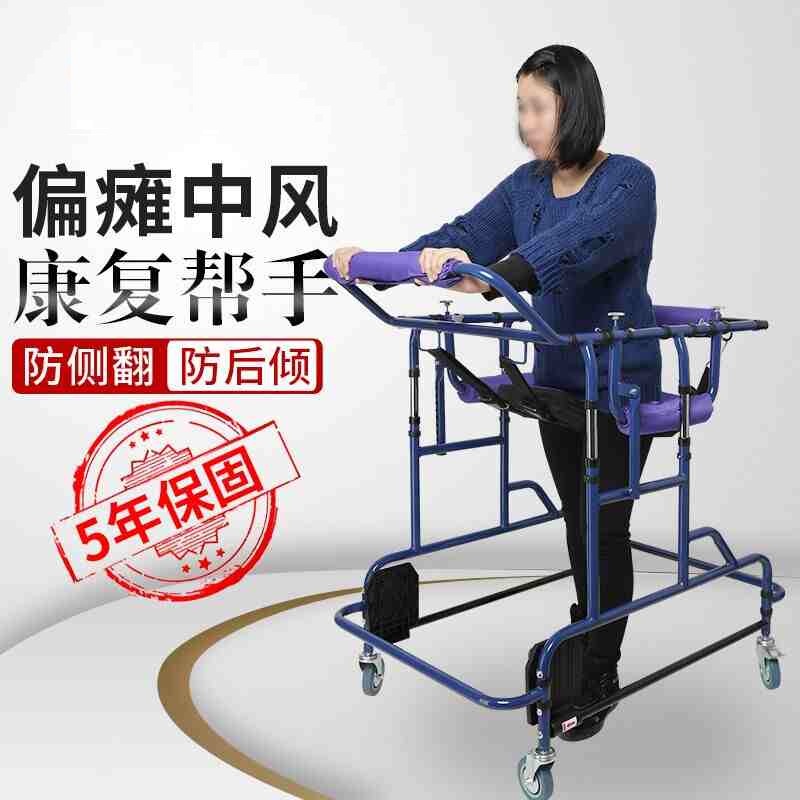 Ji Shikang adult walker elderly medical walker stroke hemiplegia rehabilitation exercise lower limb training standing frame