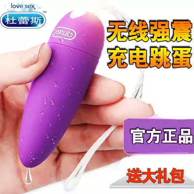 Durex wireless jumping eggs strong shock into body masturbation female adult toys sex toys jumping equipment flirting