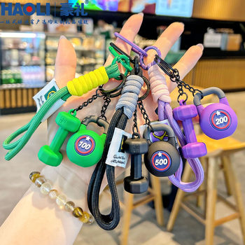 Simple Barbell Dumbbell Keychain Exquisite Backpack Strap for Boys and Girls Gym Opening Event Gift