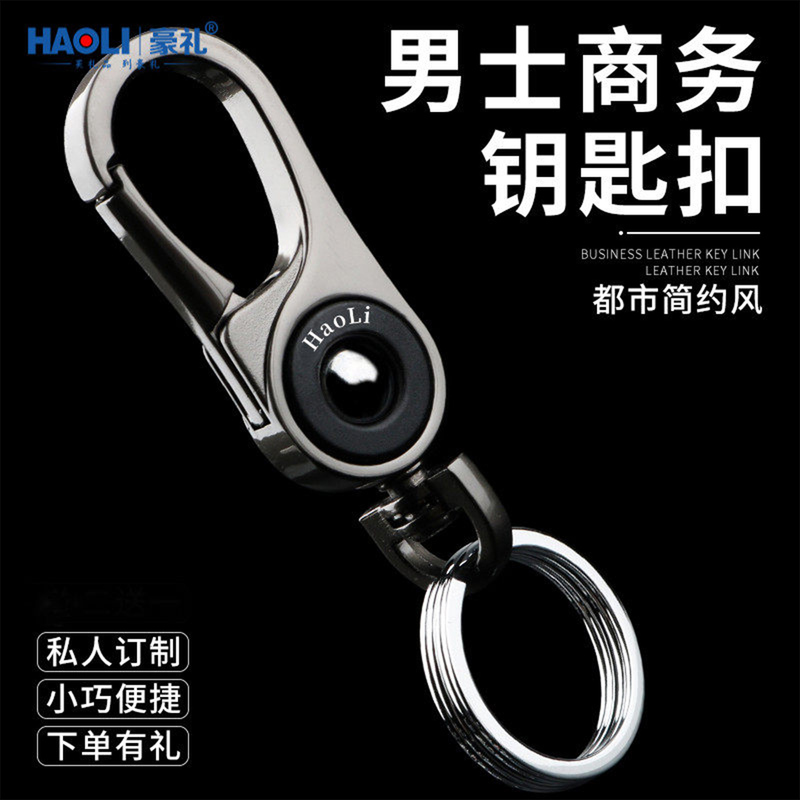 Men's Car Keychain Pendant Is Sturdy and Durable, 2026 New Model Key Chain Pendant, High-End Keychain for Men