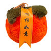 Cute Raccoon Fur Little Persimmon Car Keychain Plush Pendant, Good Luck Persimmon Living Room Hanging Ornament Decoration