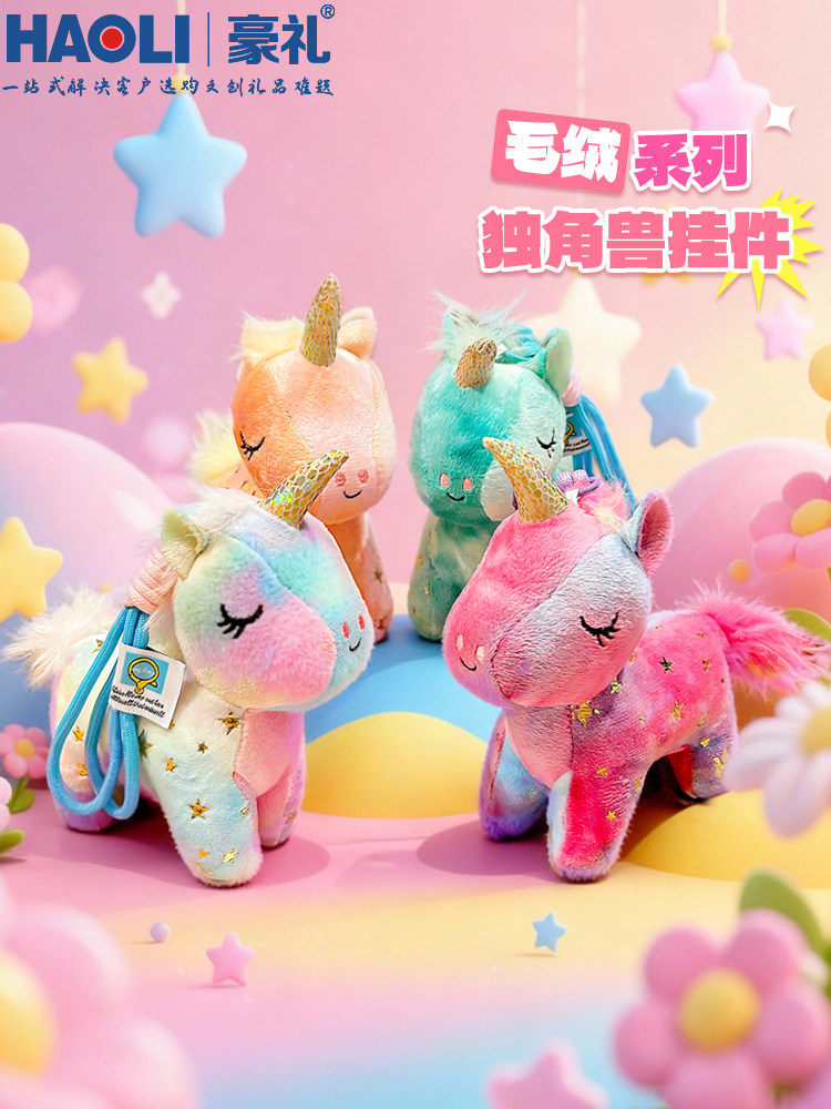 Cute and Dreamy Colorful Unicorn Plush Doll Keychain Backpack Pendant Couple Best Friend Birthday Gift