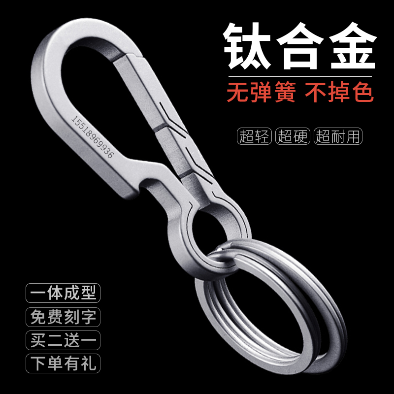 Titanium alloy car keychain pendant men's high-grade waist hanging stainless steel lock keychain personality simple custom pendant