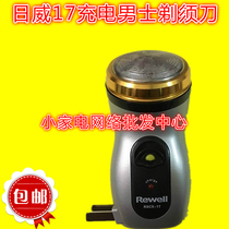 Sunway 17 mens electric shaver razor beard knife rechargeable shaver high power free shipping insurance