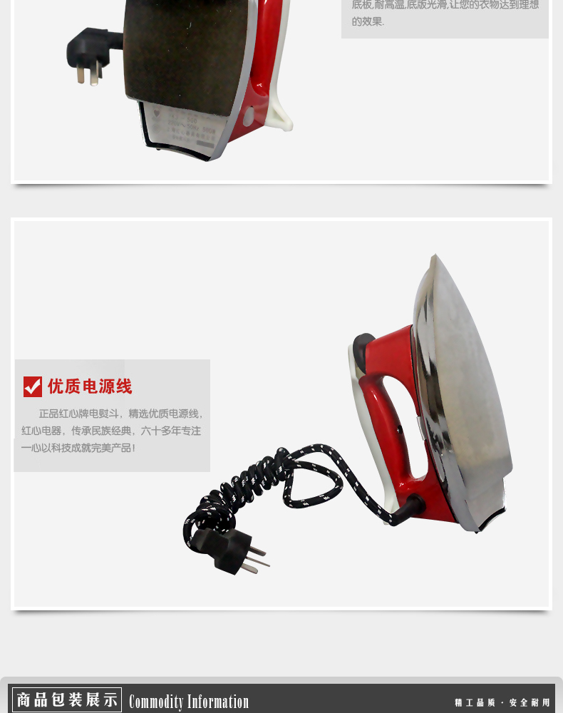 Trái tim đỏ 1315 cổ điển sắt điện nhiệt sắt sắt gia dụng khô công nghiệp không có hơi nước 500 / 700W chính hãng - Điện sắt bàn là đứng