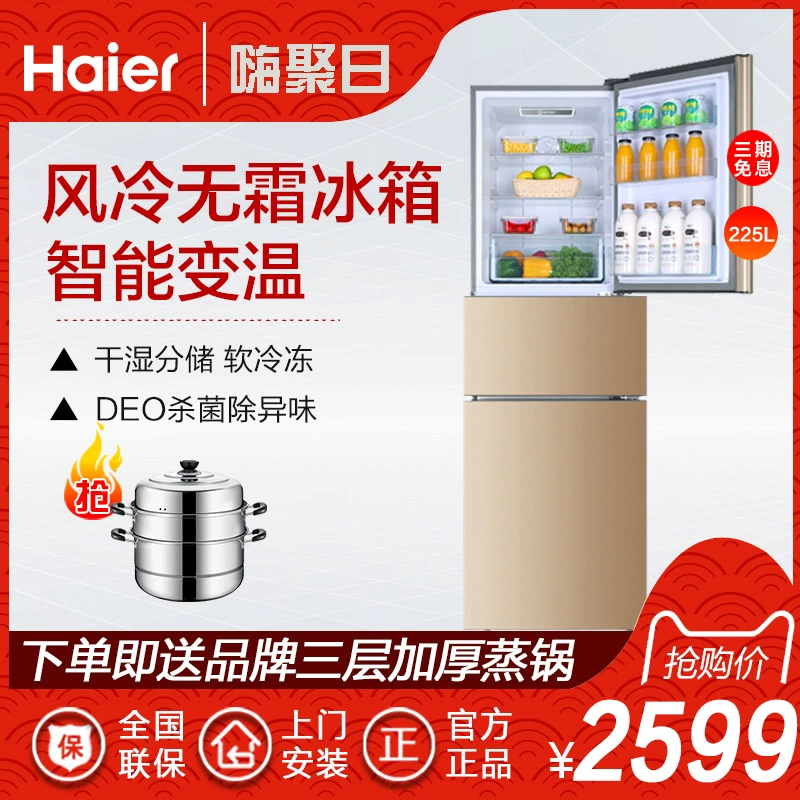Haier Haier BCD-225WDPT Tủ lạnh ba cửa làm mát bằng không khí, tủ lạnh 225 lít tiết kiệm năng lượng - Tủ lạnh