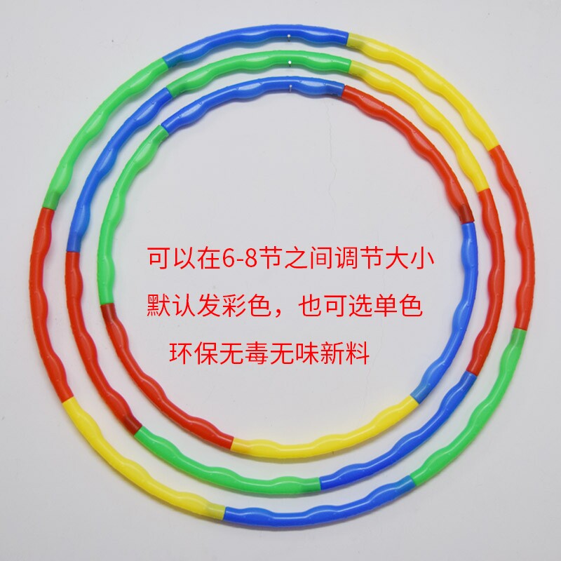 Children's hoops primary school students plastic stitching hoops toys detachable kindergarten gymnastics ring