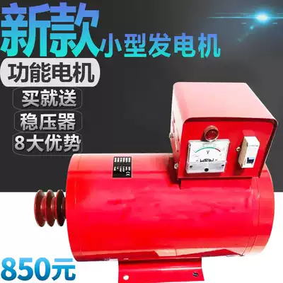 Small mini synchronous AC 3kw5kw8kw single three-phase 220V380V generator pulley