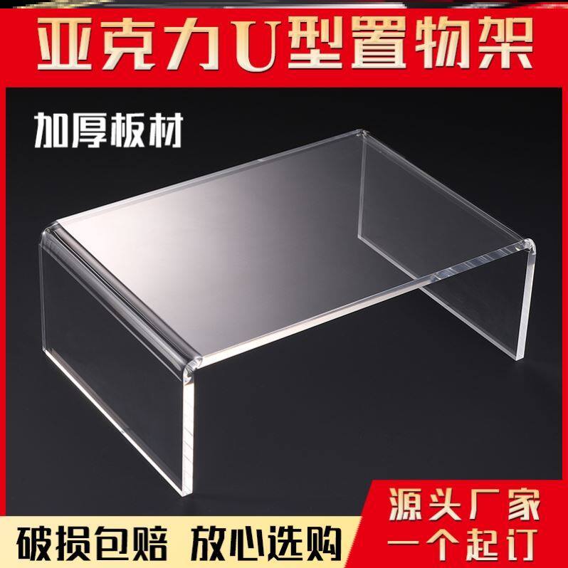 Transparent Acrylic Computer Screen Screen Heightened Rack Mat Trust Shelf Desktop Keyboard Shelf Minimalist Base