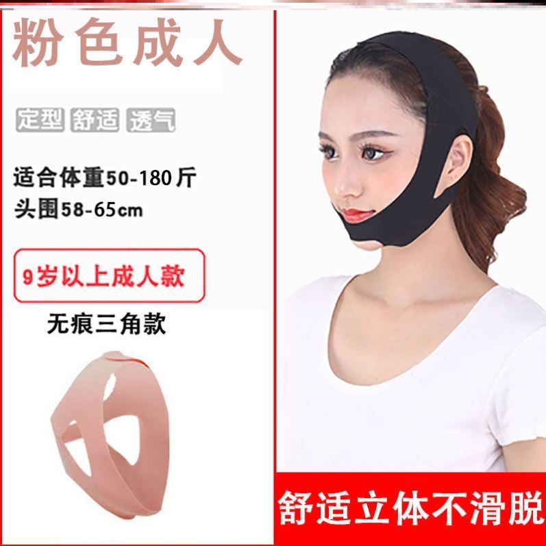 Face-thin artifact v face bandage beauty shaping lifting firming face set to support the elderly and children to prevent chin dislocation fixing belt