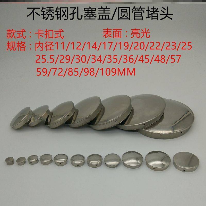 Fireproof door plug 201 round pipe cover type nut 304 stainless steel quick closure lid round pipe choke plug cover head cover 4 cover