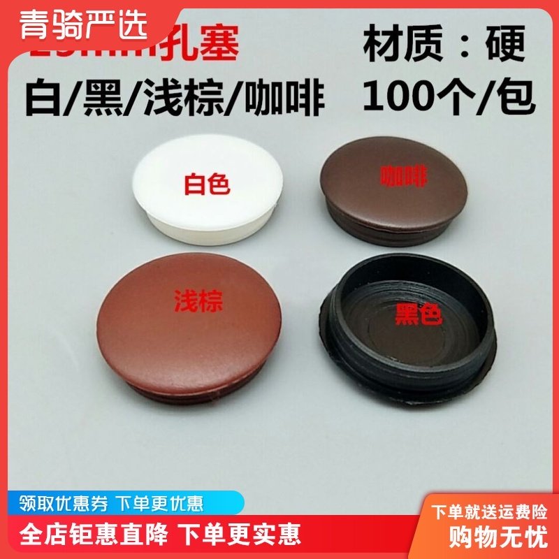 25mm stainless steel fireproof anti-theft door expansion screw sealing cover door frame plugging plug decorative cover plugging cover plastic