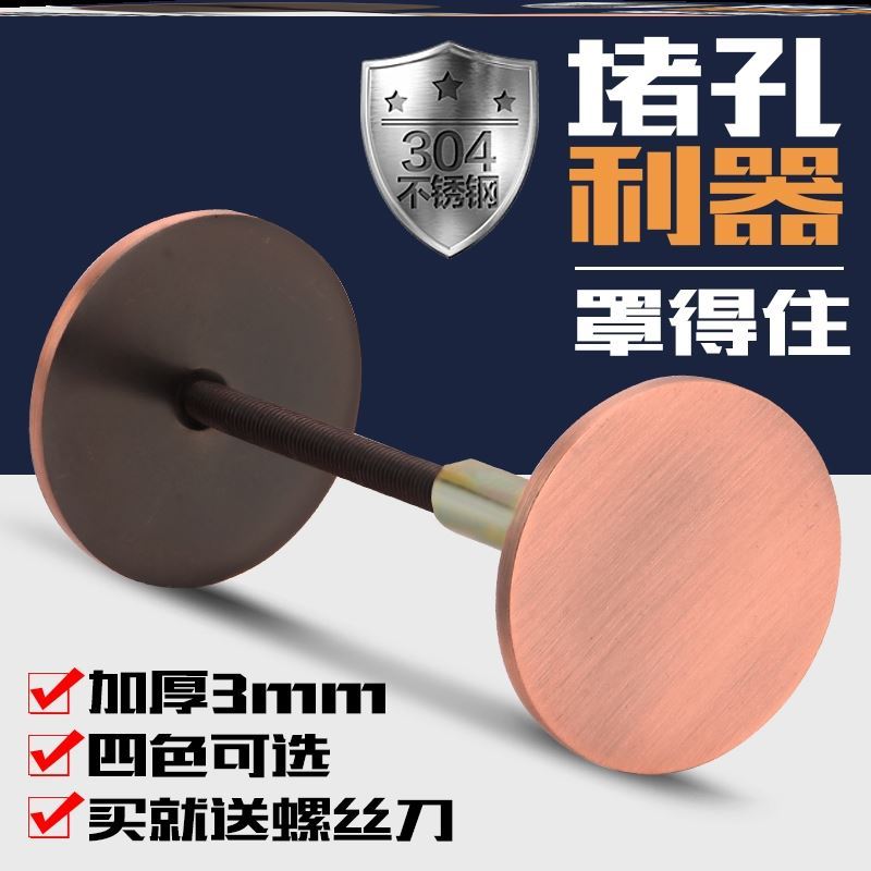 Copper Door Security Door Containment hole Divine Instrumental Shade hole Cat Eye Seal Screw Eye Repair Doorhole Fingerprint lock hole Decorative Lid