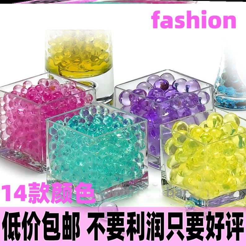Sponge water raising crystal overlord beads bubble magic extra large water baby super large non-toxic water-absorbing beads gold water polo life bomb