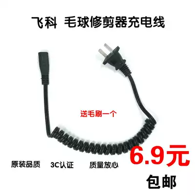 Feike hair ball trimmer shaving device FR5221 FR5215 FR5216FR5223FR5225 charging cable