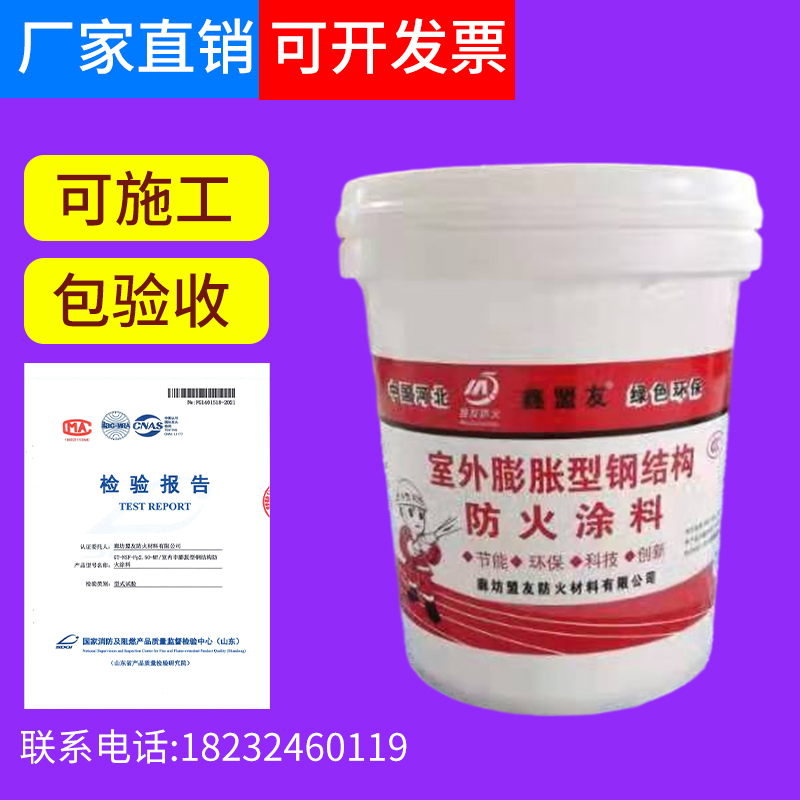 Fire retardant coating for steel structure Bulky thin ultra-thin thick water-based oil-based special fire retardant coating for steel structure