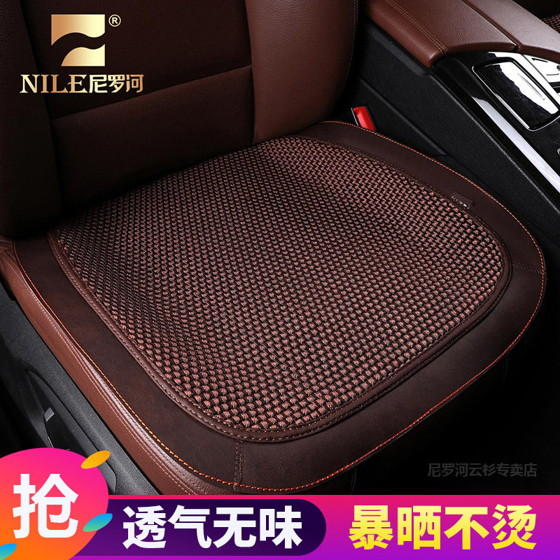 Nile three-piece car seat cushion Audi A4L A6L A3 Audi Q5L Q3 Q2L Q5 single seat cushion
