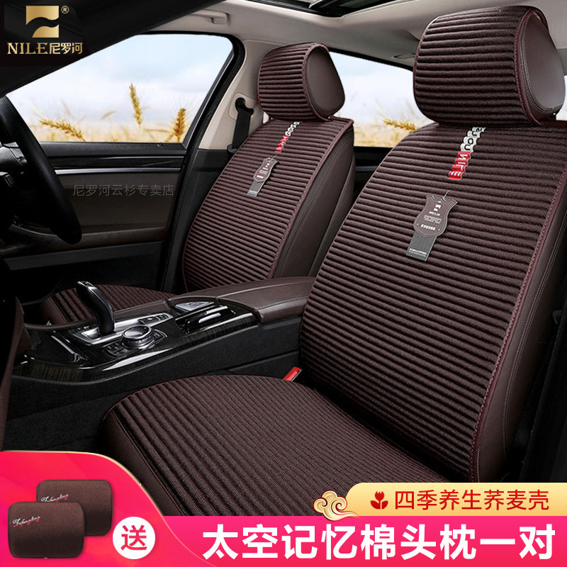 Nile Four Seasons Linen Car cushion Benz GLC Maiten E300GLE Audi A6LQ5BMW5 A6LQ5BMW5 X3X5